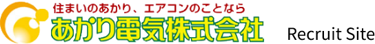 あかり電気株式会社